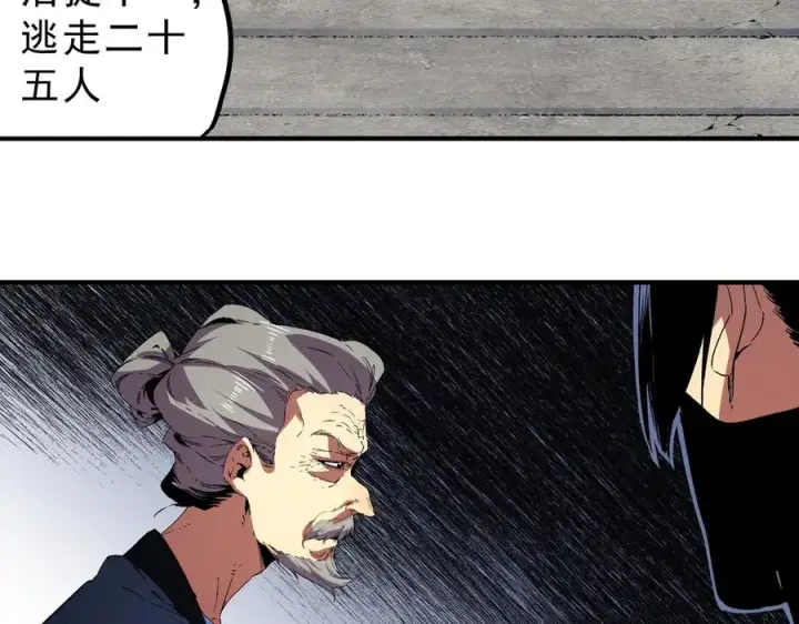 漫画《天生毒奶，我诅咒了全世界！》第23话 独毒老人？敢来，再斩他一腿！第55张图