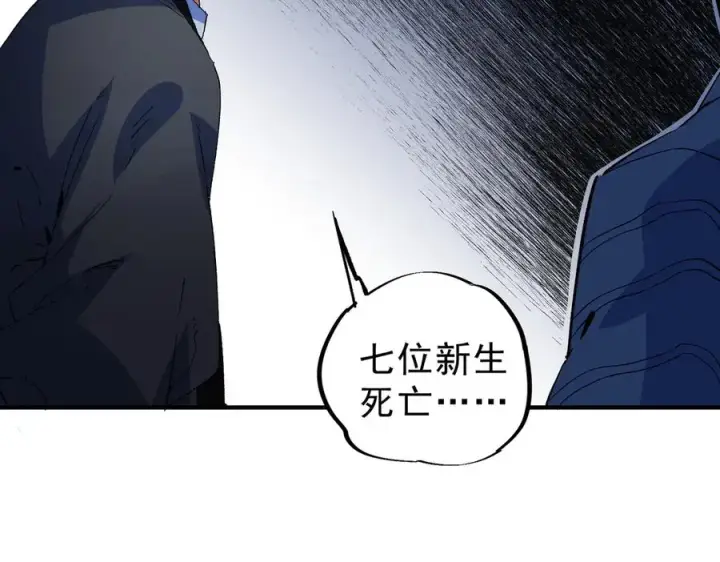 漫画《天生毒奶，我诅咒了全世界！》第23话 独毒老人？敢来，再斩他一腿！第56张图