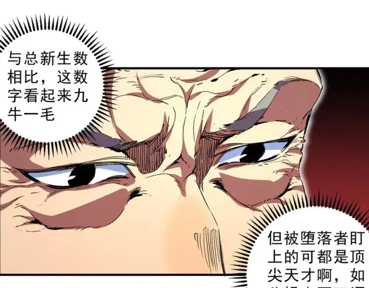 漫画《天生毒奶，我诅咒了全世界！》第23话 独毒老人？敢来，再斩他一腿！第58张图