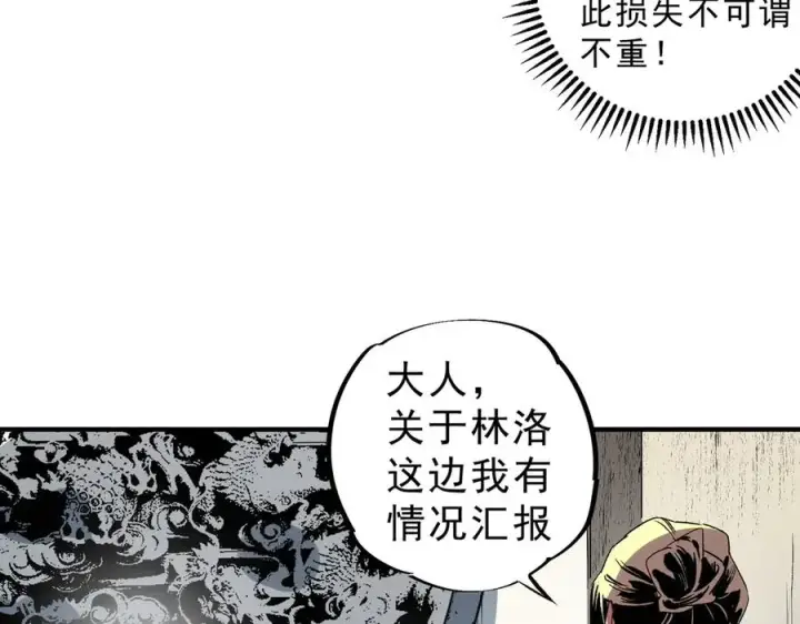 漫画《天生毒奶，我诅咒了全世界！》第23话 独毒老人？敢来，再斩他一腿！第59张图
