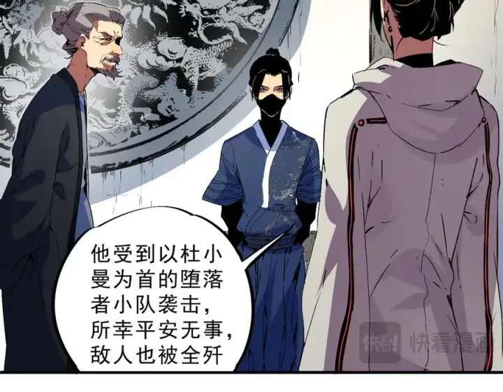 漫画《天生毒奶，我诅咒了全世界！》第23话 独毒老人？敢来，再斩他一腿！第60张图