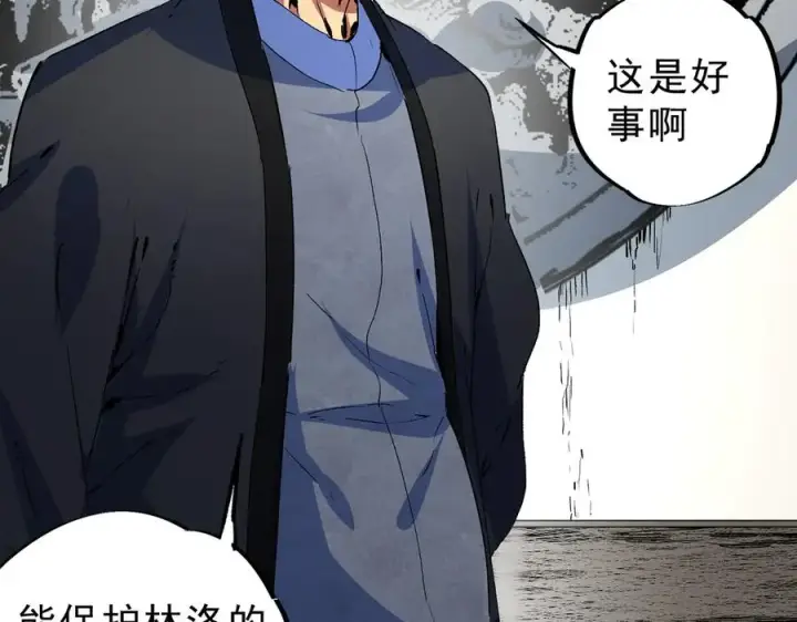 漫画《天生毒奶，我诅咒了全世界！》第23话 独毒老人？敢来，再斩他一腿！第62张图