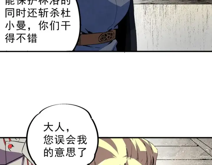 漫画《天生毒奶，我诅咒了全世界！》第23话 独毒老人？敢来，再斩他一腿！第63张图