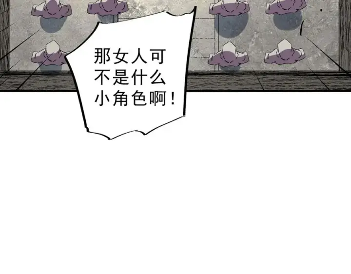漫画《天生毒奶，我诅咒了全世界！》第23话 独毒老人？敢来，再斩他一腿！第67张图