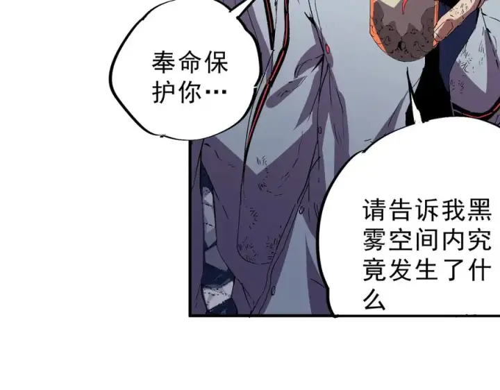 漫画《天生毒奶，我诅咒了全世界！》第23话 独毒老人？敢来，再斩他一腿！第7张图