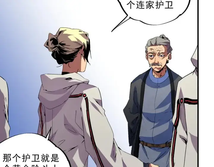 漫画《天生毒奶，我诅咒了全世界！》第23话 独毒老人？敢来，再斩他一腿！第70张图