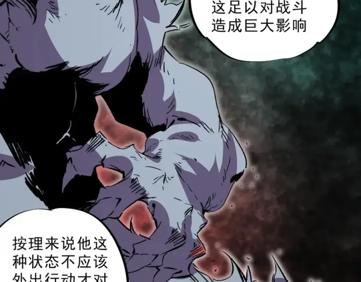 漫画《天生毒奶，我诅咒了全世界！》第23话 独毒老人？敢来，再斩他一腿！第72张图