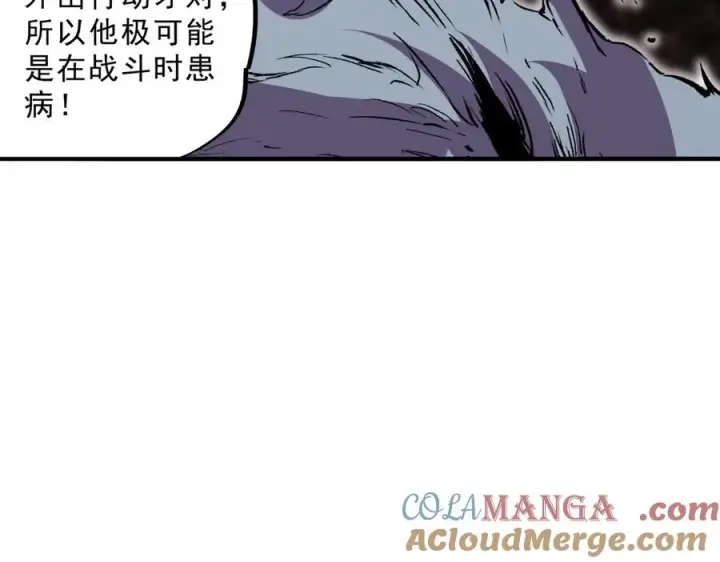 漫画《天生毒奶，我诅咒了全世界！》第23话 独毒老人？敢来，再斩他一腿！第73张图