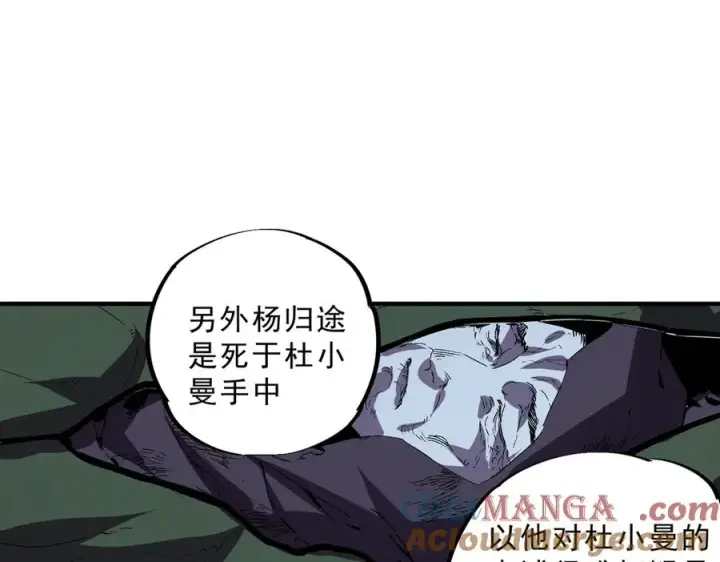 漫画《天生毒奶，我诅咒了全世界！》第23话 独毒老人？敢来，再斩他一腿！第77张图