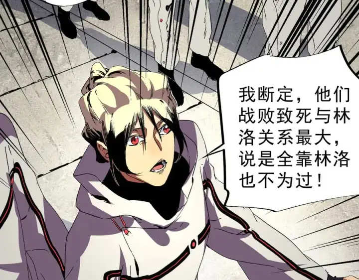 漫画《天生毒奶，我诅咒了全世界！》第23话 独毒老人？敢来，再斩他一腿！第79张图