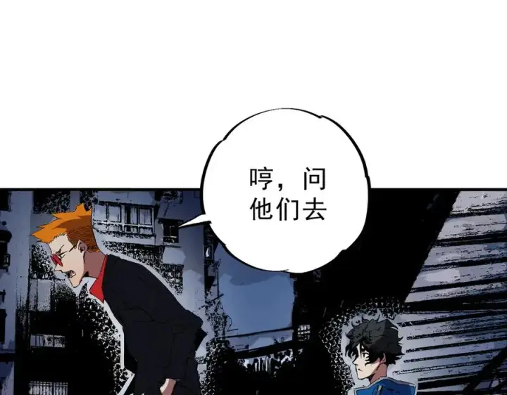 漫画《天生毒奶，我诅咒了全世界！》第23话 独毒老人？敢来，再斩他一腿！第8张图