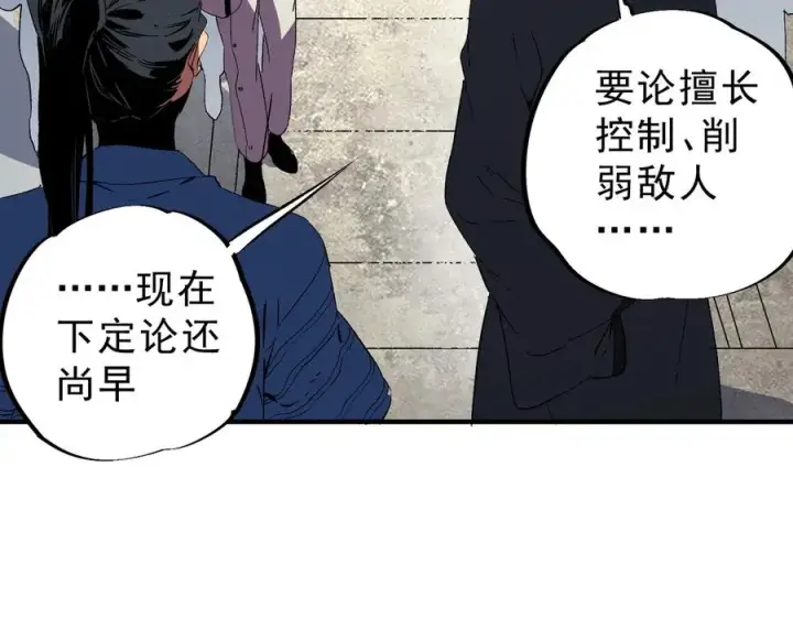 漫画《天生毒奶，我诅咒了全世界！》第23话 独毒老人？敢来，再斩他一腿！第82张图