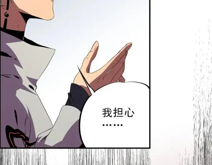 漫画《天生毒奶，我诅咒了全世界！》第23话 独毒老人？敢来，再斩他一腿！第84张图