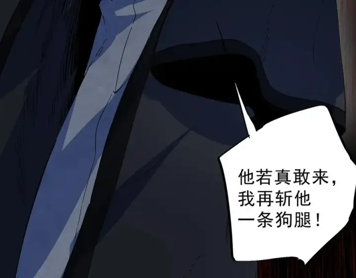 漫画《天生毒奶，我诅咒了全世界！》第23话 独毒老人？敢来，再斩他一腿！第87张图