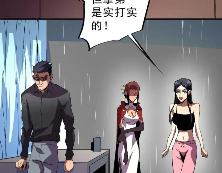 漫画《天生毒奶，我诅咒了全世界！》第23话 独毒老人？敢来，再斩他一腿！第90张图