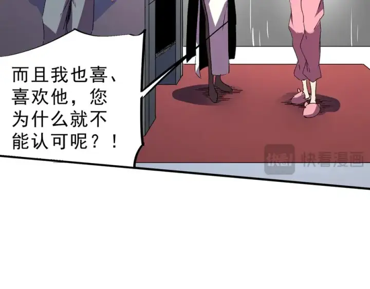 漫画《天生毒奶，我诅咒了全世界！》第23话 独毒老人？敢来，再斩他一腿！第91张图