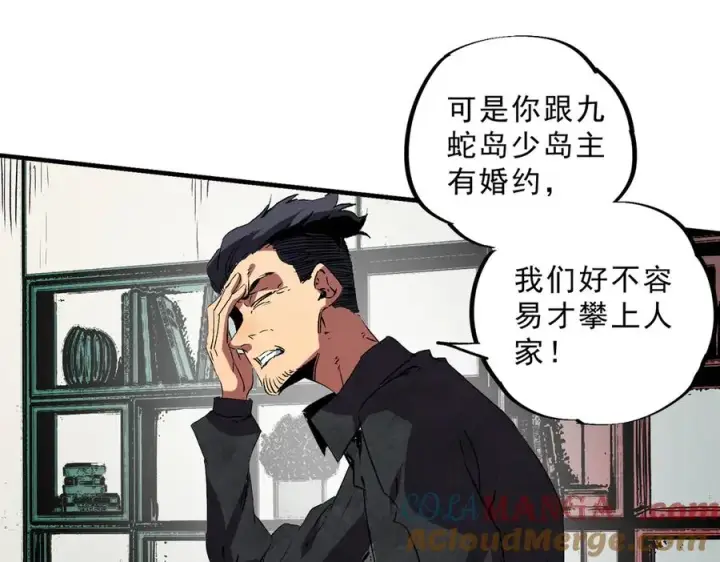 漫画《天生毒奶，我诅咒了全世界！》第23话 独毒老人？敢来，再斩他一腿！第93张图