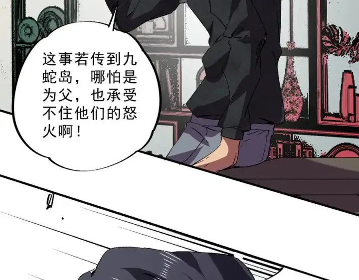 漫画《天生毒奶，我诅咒了全世界！》第23话 独毒老人？敢来，再斩他一腿！第94张图