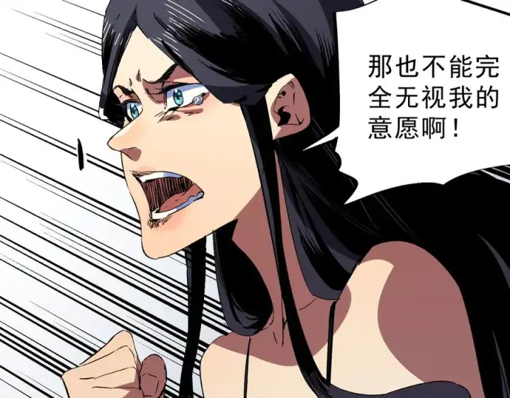 漫画《天生毒奶，我诅咒了全世界！》第23话 独毒老人？敢来，再斩他一腿！第95张图