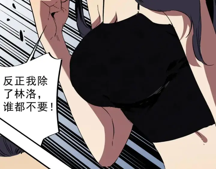 漫画《天生毒奶，我诅咒了全世界！》第23话 独毒老人？敢来，再斩他一腿！第96张图