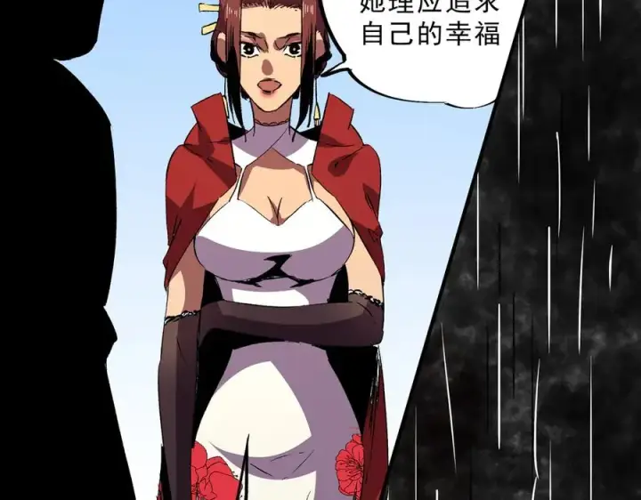 漫画《天生毒奶，我诅咒了全世界！》第23话 独毒老人？敢来，再斩他一腿！第99张图