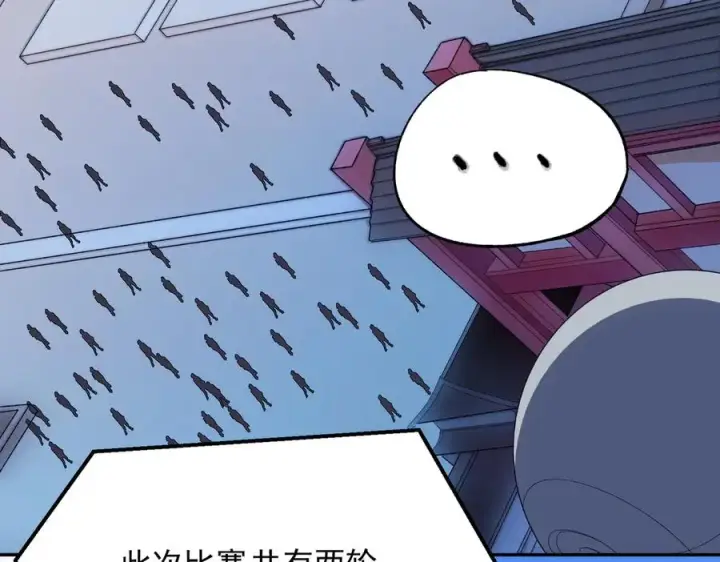 漫画《天生毒奶，我诅咒了全世界！》第24话 个人赛开始，有味道的首战！第10张图