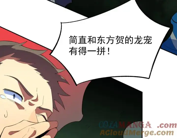 漫画《天生毒奶，我诅咒了全世界！》第24话 个人赛开始，有味道的首战！第101张图