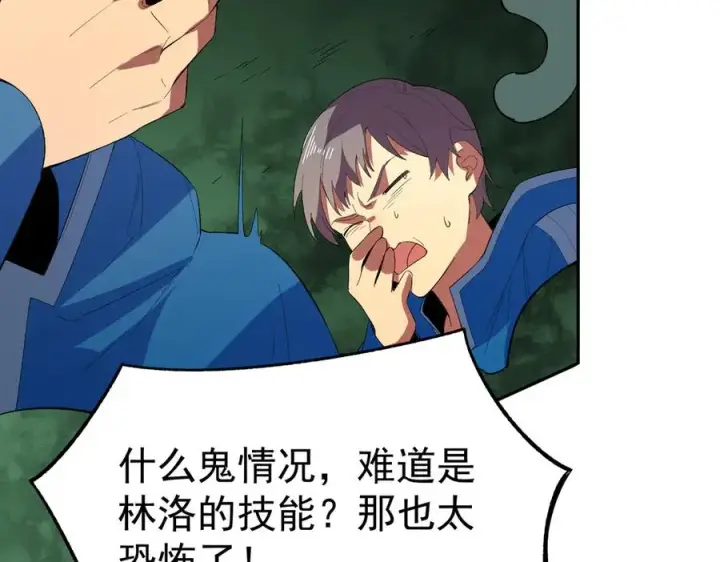 漫画《天生毒奶，我诅咒了全世界！》第24话 个人赛开始，有味道的首战！第102张图