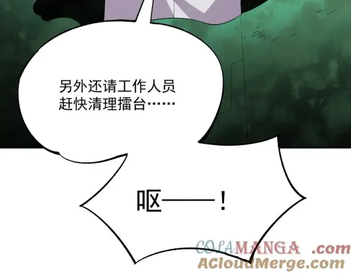 漫画《天生毒奶，我诅咒了全世界！》第24话 个人赛开始，有味道的首战！第105张图