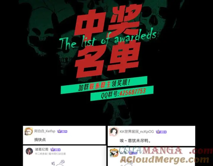 漫画《天生毒奶，我诅咒了全世界！》第24话 个人赛开始，有味道的首战！第109张图