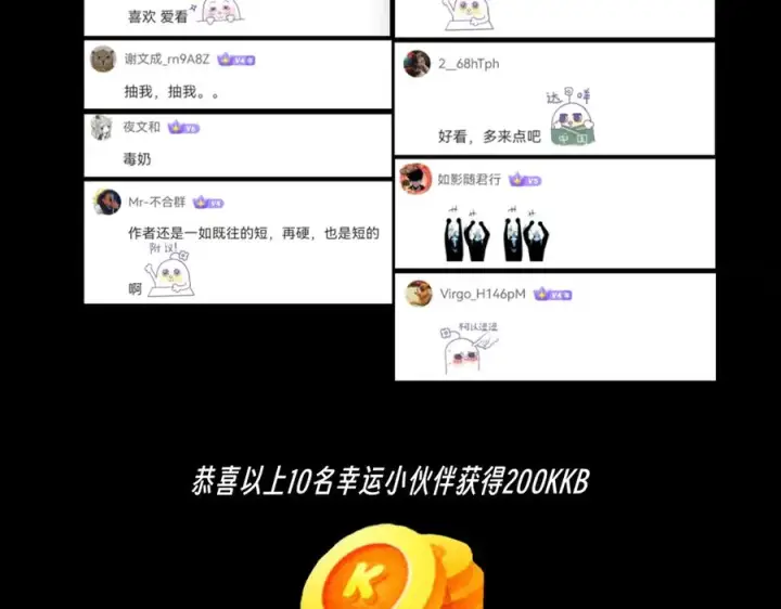漫画《天生毒奶，我诅咒了全世界！》第24话 个人赛开始，有味道的首战！第110张图
