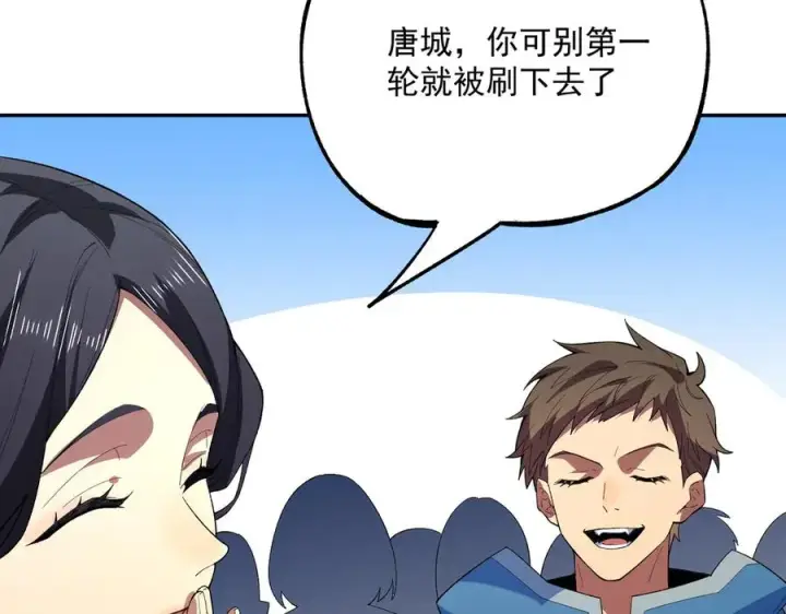 漫画《天生毒奶，我诅咒了全世界！》第24话 个人赛开始，有味道的首战！第16张图