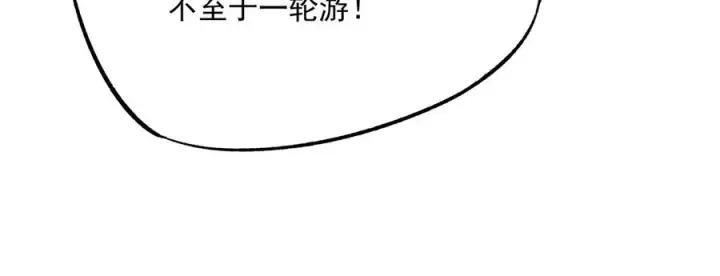 漫画《天生毒奶，我诅咒了全世界！》第24话 个人赛开始，有味道的首战！第18张图
