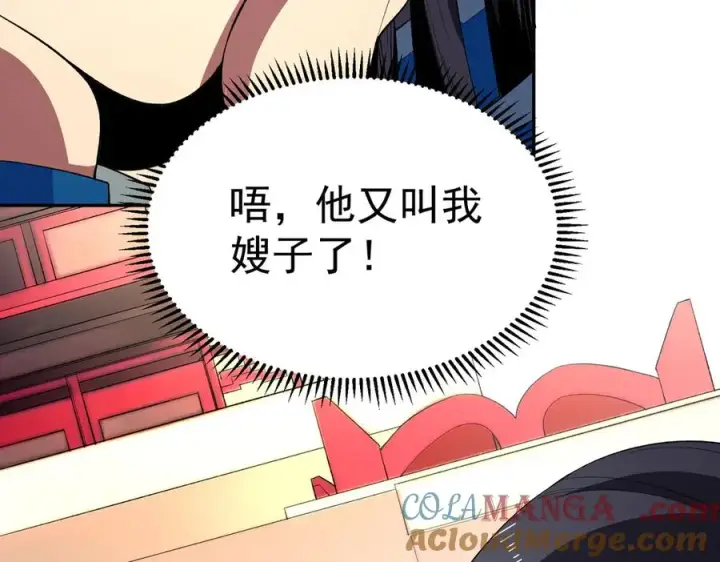 漫画《天生毒奶，我诅咒了全世界！》第24话 个人赛开始，有味道的首战！第21张图