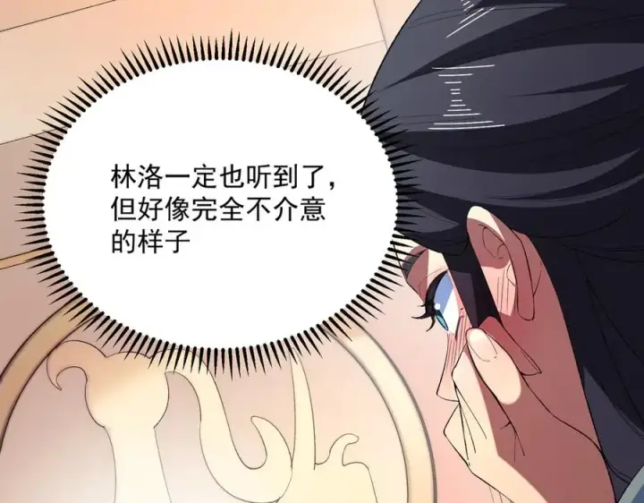漫画《天生毒奶，我诅咒了全世界！》第24话 个人赛开始，有味道的首战！第22张图