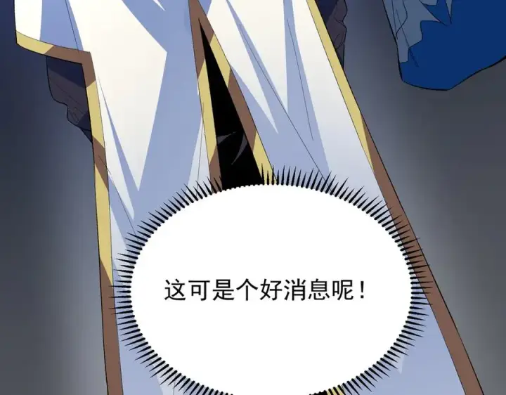 漫画《天生毒奶，我诅咒了全世界！》第24话 个人赛开始，有味道的首战！第24张图