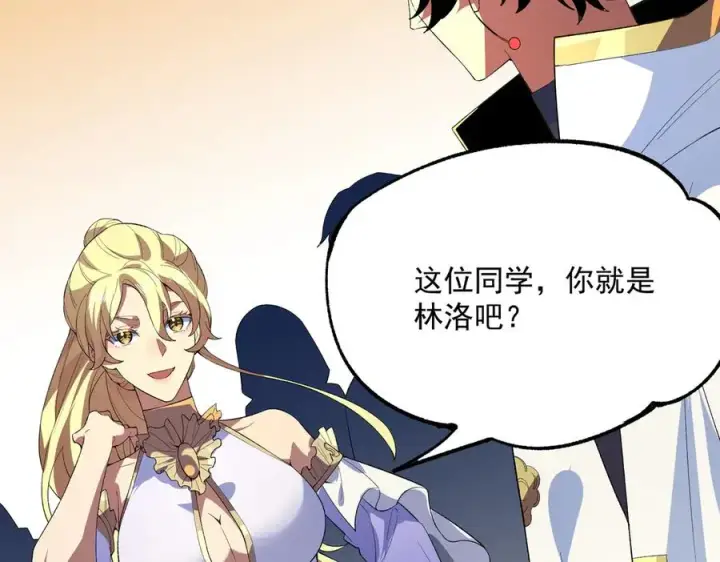 漫画《天生毒奶，我诅咒了全世界！》第24话 个人赛开始，有味道的首战！第26张图