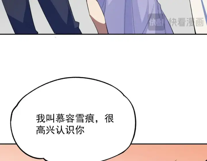漫画《天生毒奶，我诅咒了全世界！》第24话 个人赛开始，有味道的首战！第28张图