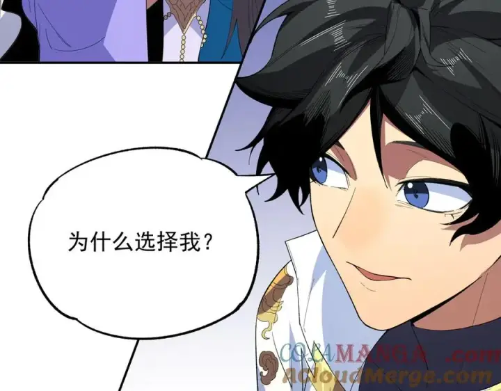 漫画《天生毒奶，我诅咒了全世界！》第24话 个人赛开始，有味道的首战！第33张图
