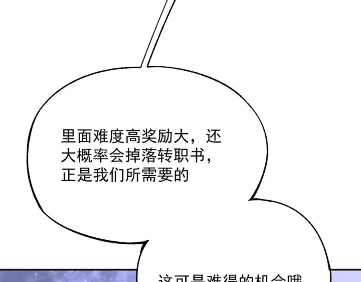 漫画《天生毒奶，我诅咒了全世界！》第24话 个人赛开始，有味道的首战！第35张图