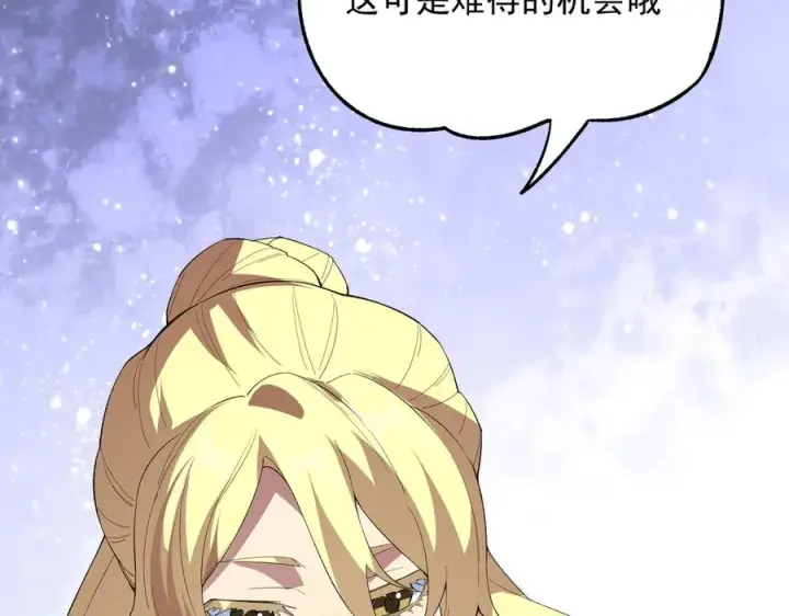 漫画《天生毒奶，我诅咒了全世界！》第24话 个人赛开始，有味道的首战！第36张图