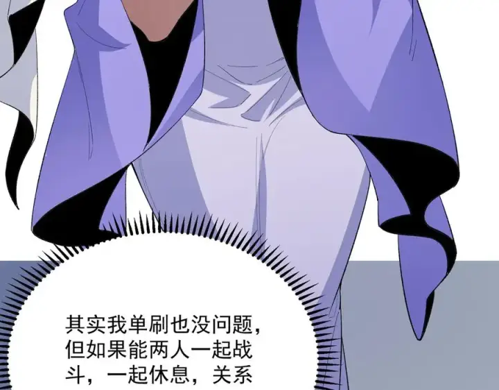 漫画《天生毒奶，我诅咒了全世界！》第24话 个人赛开始，有味道的首战！第38张图