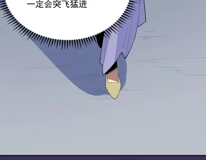漫画《天生毒奶，我诅咒了全世界！》第24话 个人赛开始，有味道的首战！第39张图