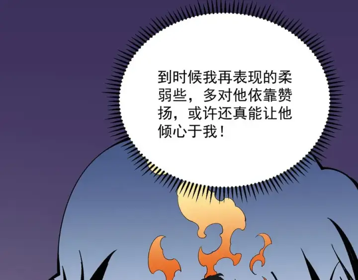 漫画《天生毒奶，我诅咒了全世界！》第24话 个人赛开始，有味道的首战！第40张图