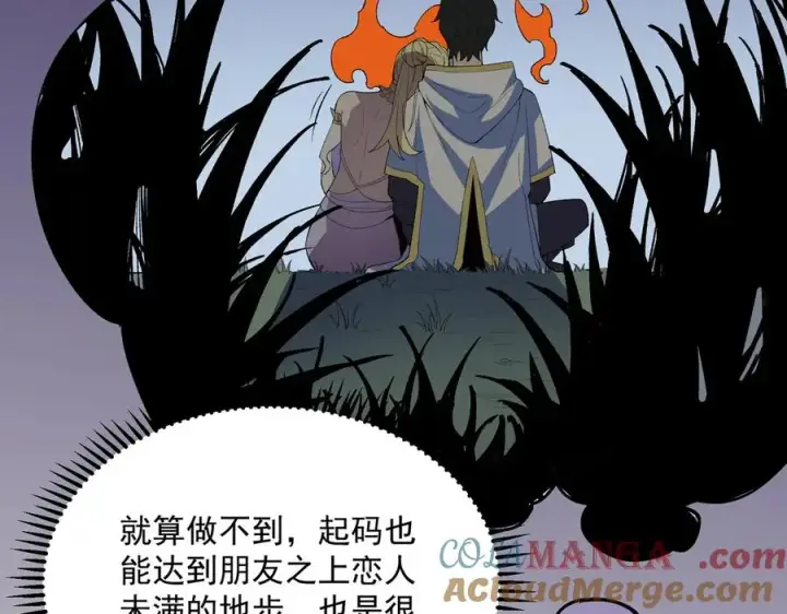 漫画《天生毒奶，我诅咒了全世界！》第24话 个人赛开始，有味道的首战！第41张图