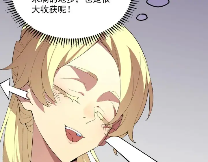 漫画《天生毒奶，我诅咒了全世界！》第24话 个人赛开始，有味道的首战！第42张图
