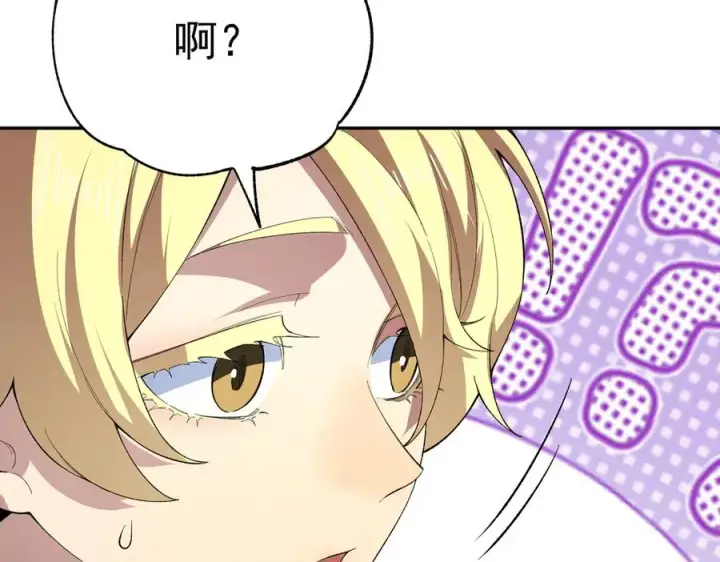 漫画《天生毒奶，我诅咒了全世界！》第24话 个人赛开始，有味道的首战！第44张图