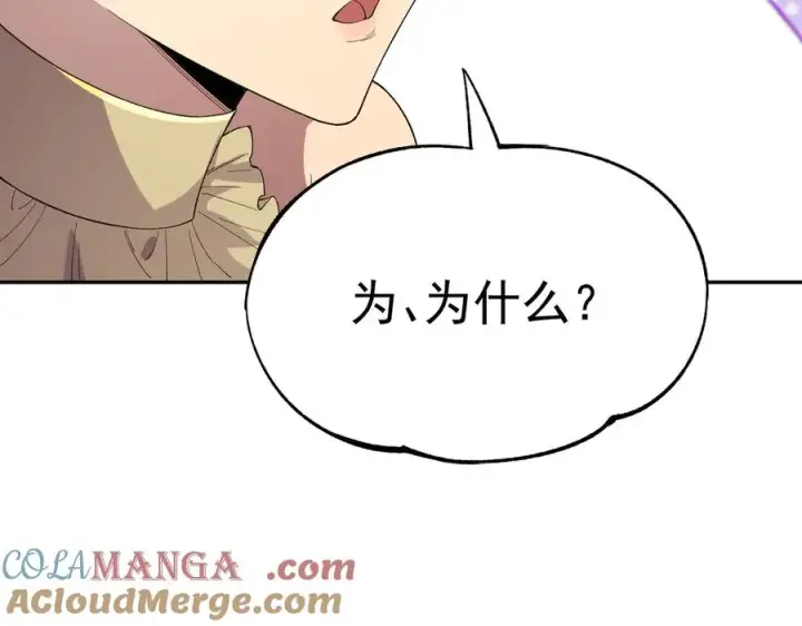 漫画《天生毒奶，我诅咒了全世界！》第24话 个人赛开始，有味道的首战！第45张图