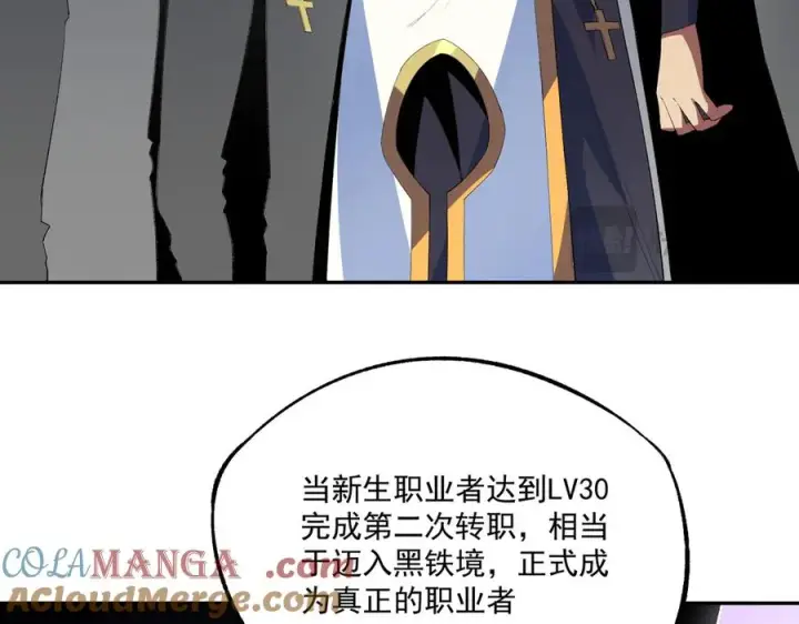 漫画《天生毒奶，我诅咒了全世界！》第24话 个人赛开始，有味道的首战！第49张图