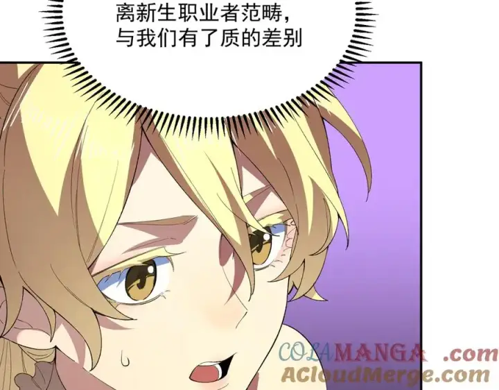 漫画《天生毒奶，我诅咒了全世界！》第24话 个人赛开始，有味道的首战！第53张图